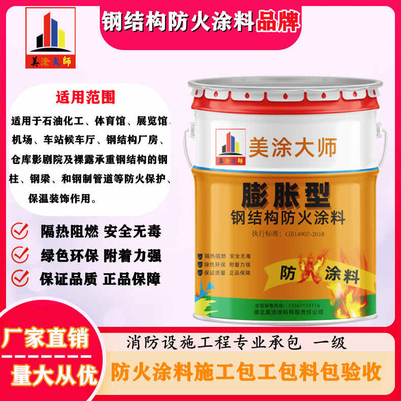 铁东广安防火涂料施工方法，渭南专业薄型颗粒防火涂料生产厂家-厚型防火涂料2公分多少钱一个平方？