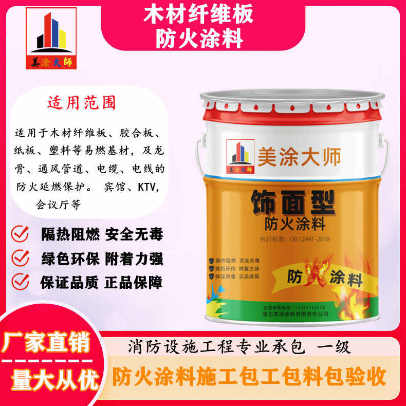 铁东孝感厂房防火涂料包工包料，阳泉专业防火涂料生产厂家-防火涂料包工包料多少钱一平方？