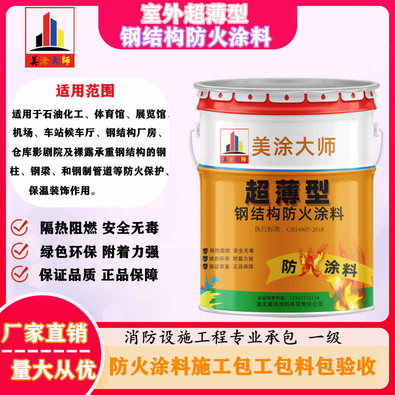 铁东呼和浩特防火涂料工程总承包，海宁正规非膨胀型防火涂料生产厂家-厚型防火涂料4小时喷多厚？