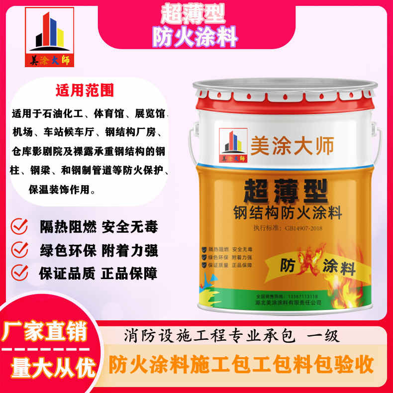 铁东山西防火防腐工程总承包施工，厦门专业钢结构防火涂料生产厂家-室内钢结构防火涂料多少钱