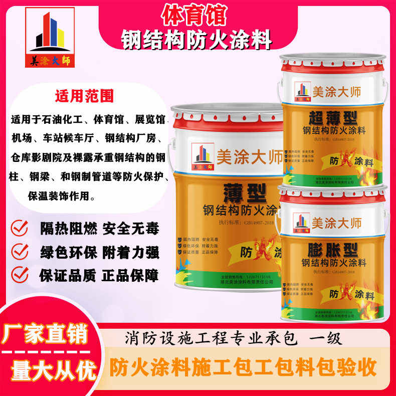 铁东上虞防火涂料施工价格，广西专业钢结构防火涂料生产厂家-防火涂料清包工多少钱一平方？